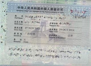 China Foreigner Residence Permit