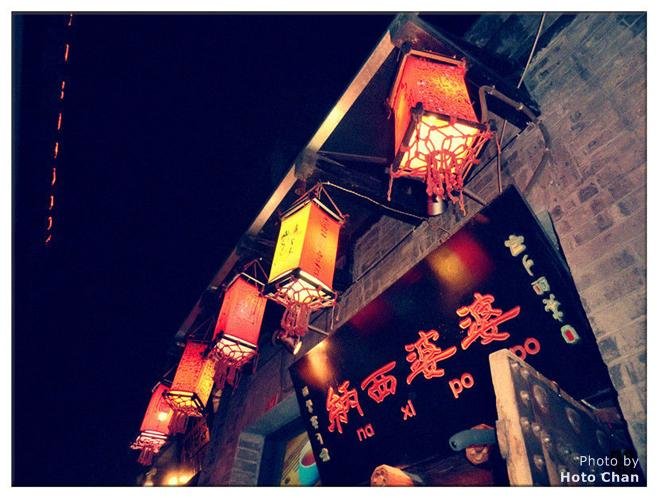 Nanluoguxiang Hutong and Ke Yuan Nanluoguxiang Hutong and Ke Yuan