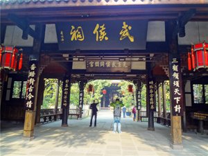 wu hou temple