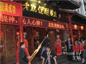 traditional chinese food