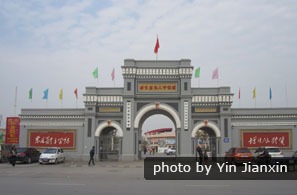 kaifeng