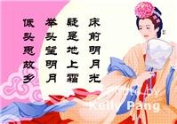 Chinese art with poetry