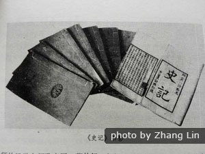 Records of the Grand Historian
