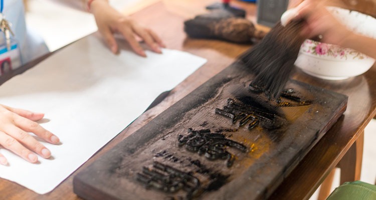 Chinese printing