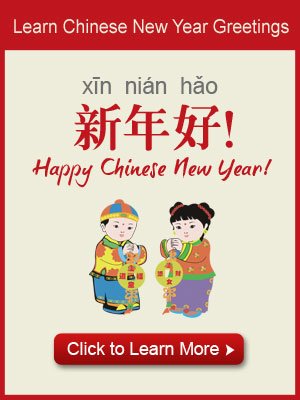 Learn Chinese New Year Greetings