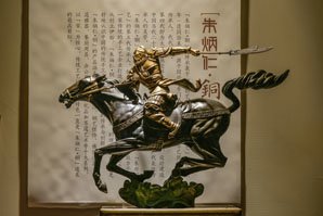 Guan Yu