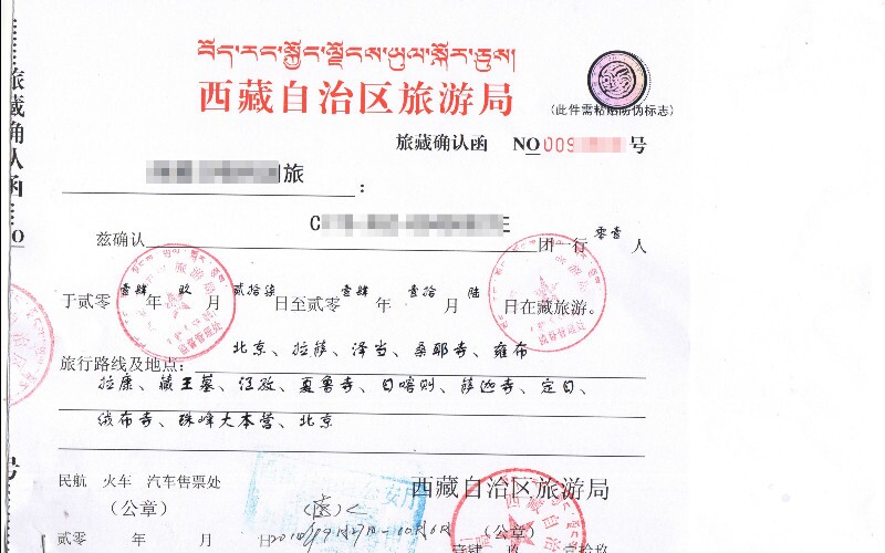 Tibet Permit