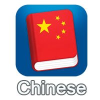 Learn Chinese Mandarin App