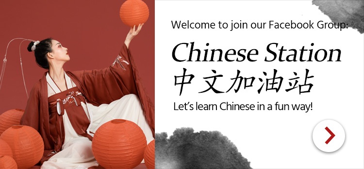 Chinese Station