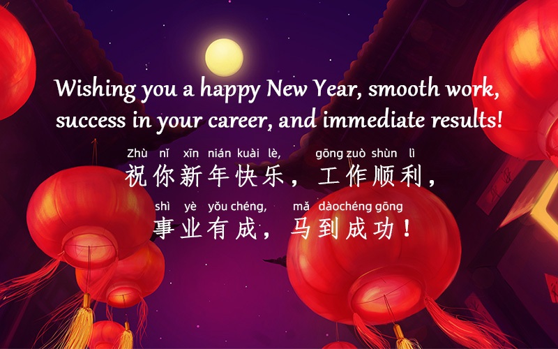 Chinese New Year Wishes for Colleagues and Bosses