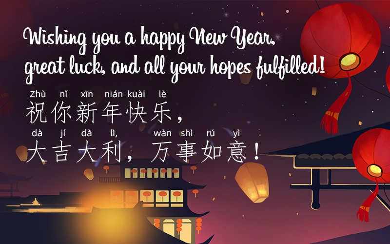 chinese new year greetings