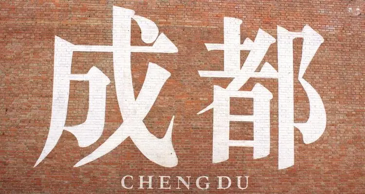 Dongjiao Memory