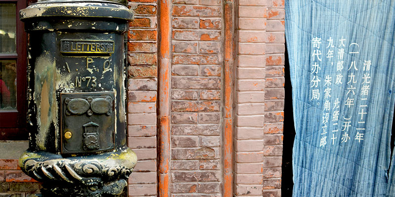 Qing Dynasty Post Office