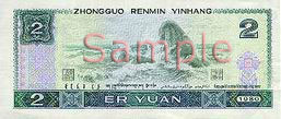 The other side of 2 Yuan Note