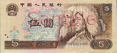 5 Yuan Note