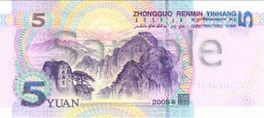 The other side of 5 Yuan Note